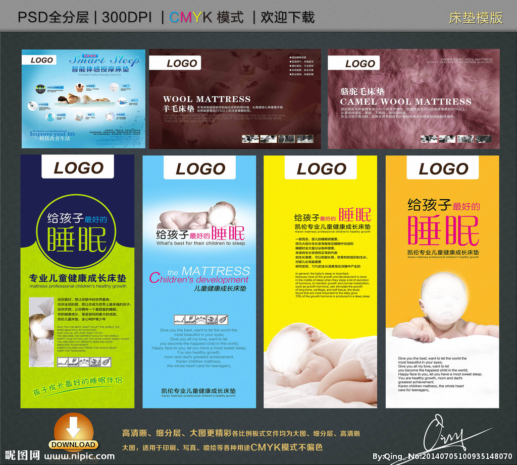 舒适睡眠的艺术 床垫家具广告设计图赏析